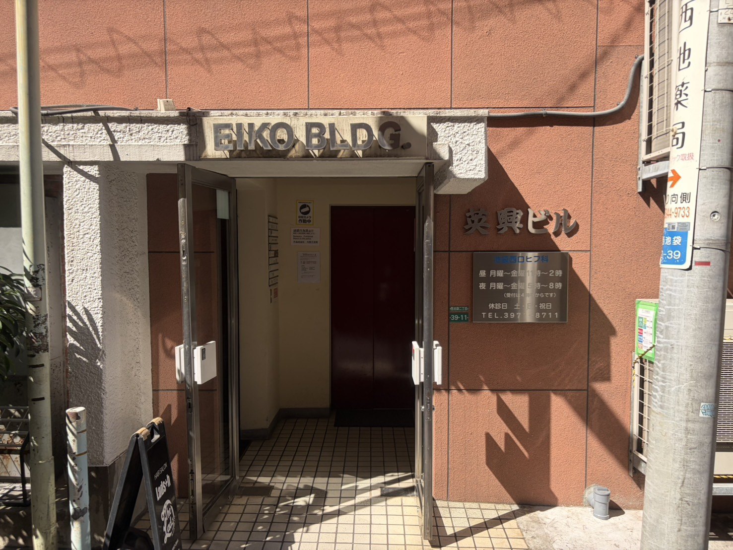 EIKO BLDGの入口