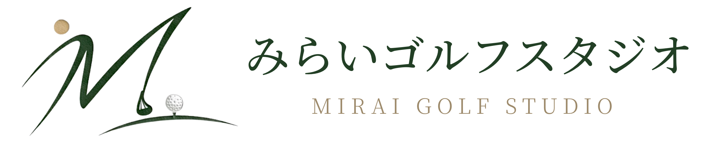 みらいゴルフスタジオ